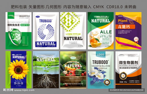 肥料包裝設計圖 農業與美學的融合