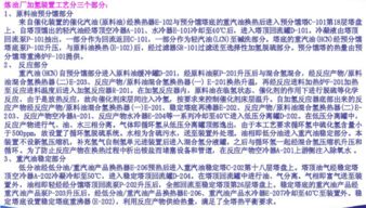 煉油廠加氫系統(tǒng)與空壓機的關系解析