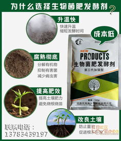 有機肥發(fā)酵劑廠家銷售熱線 助力有機肥廠高效生產